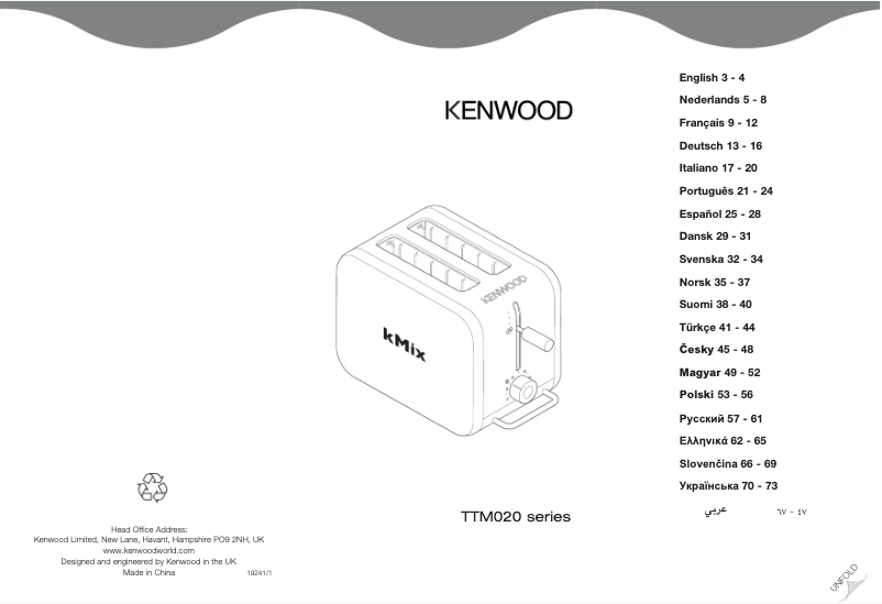 Page 1 of the manual User Manual Kenwood kMix TTM027