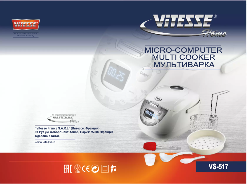 Page 1 of the manual User Manual ViTESSE VS-517