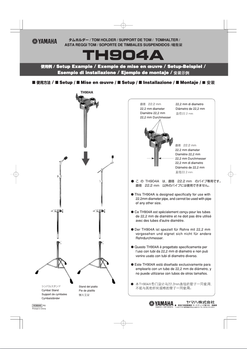 First page image of the manual for TH904