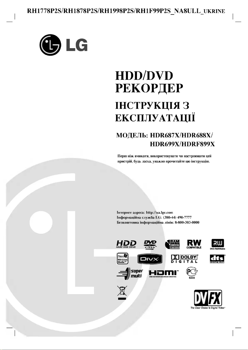 First page image of the manual for HDR699X