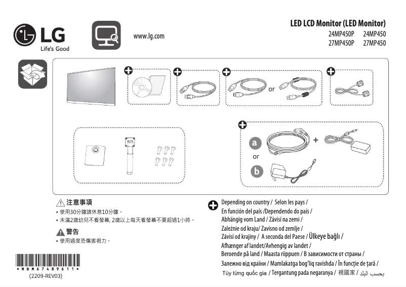 Page 1 of the manual User Manual LG 24MP450P