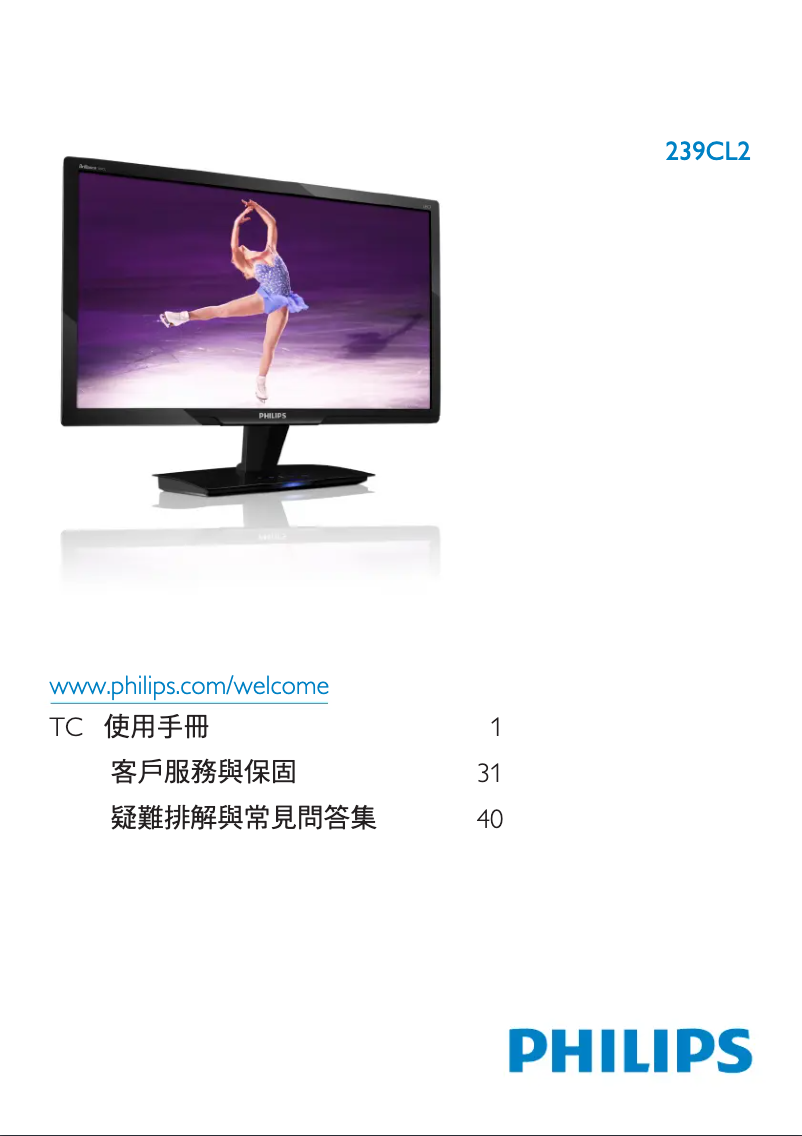 First page image of the manual for Brilliance 239CL2SB