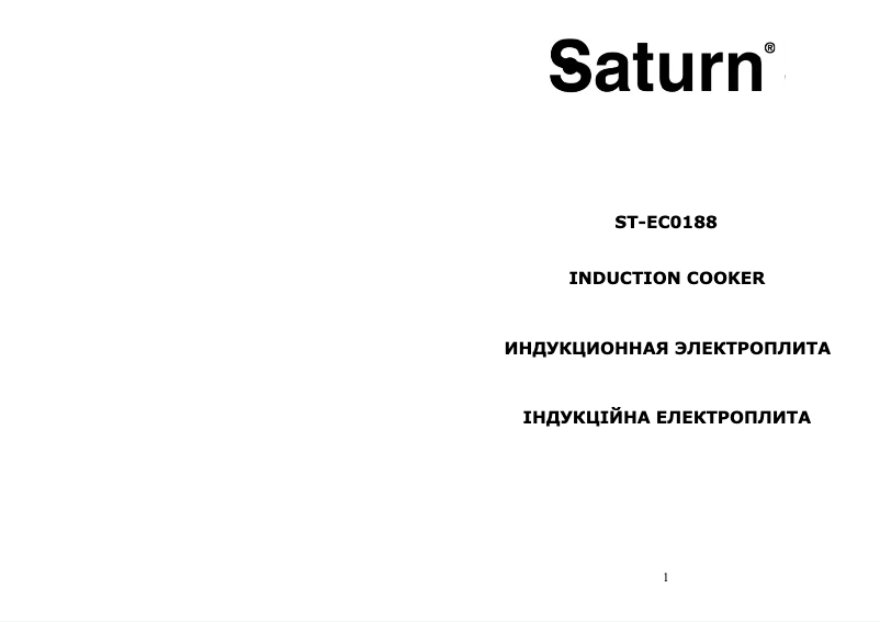 Page 1 of the manual User Manual Saturn ST-EC0188