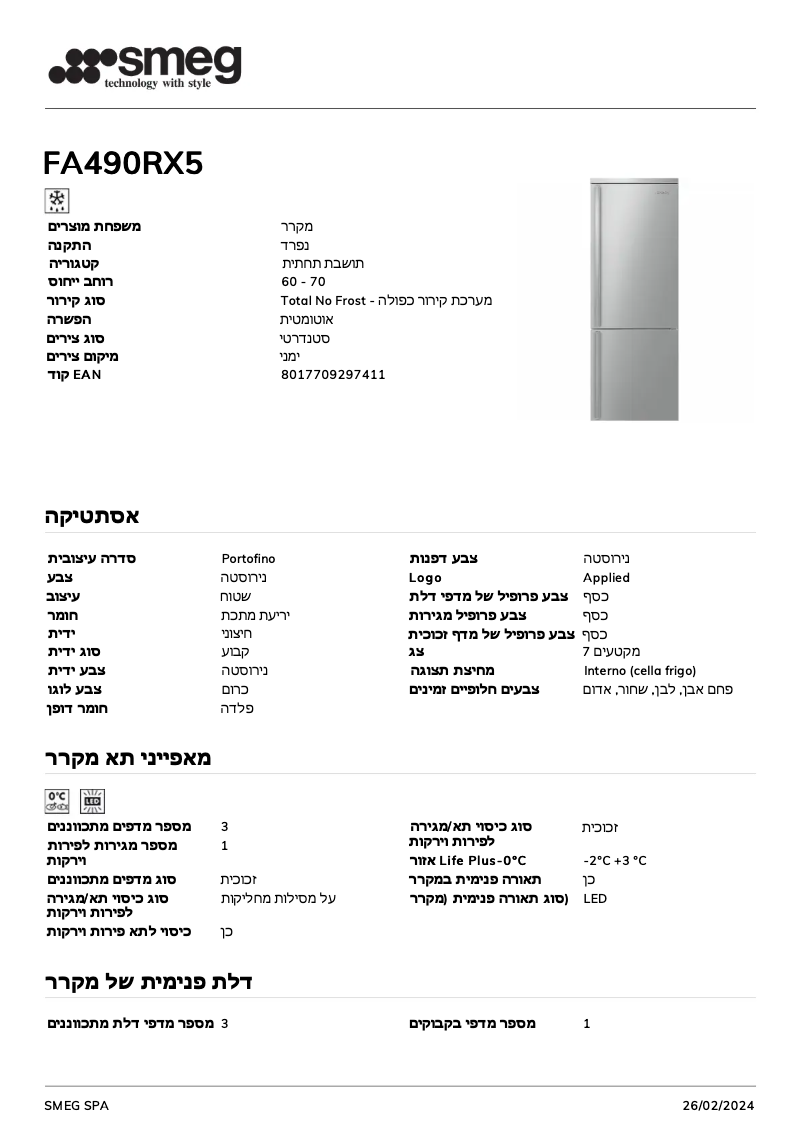 Page 1 of the manual Technical Sheet Smeg FA490RX5