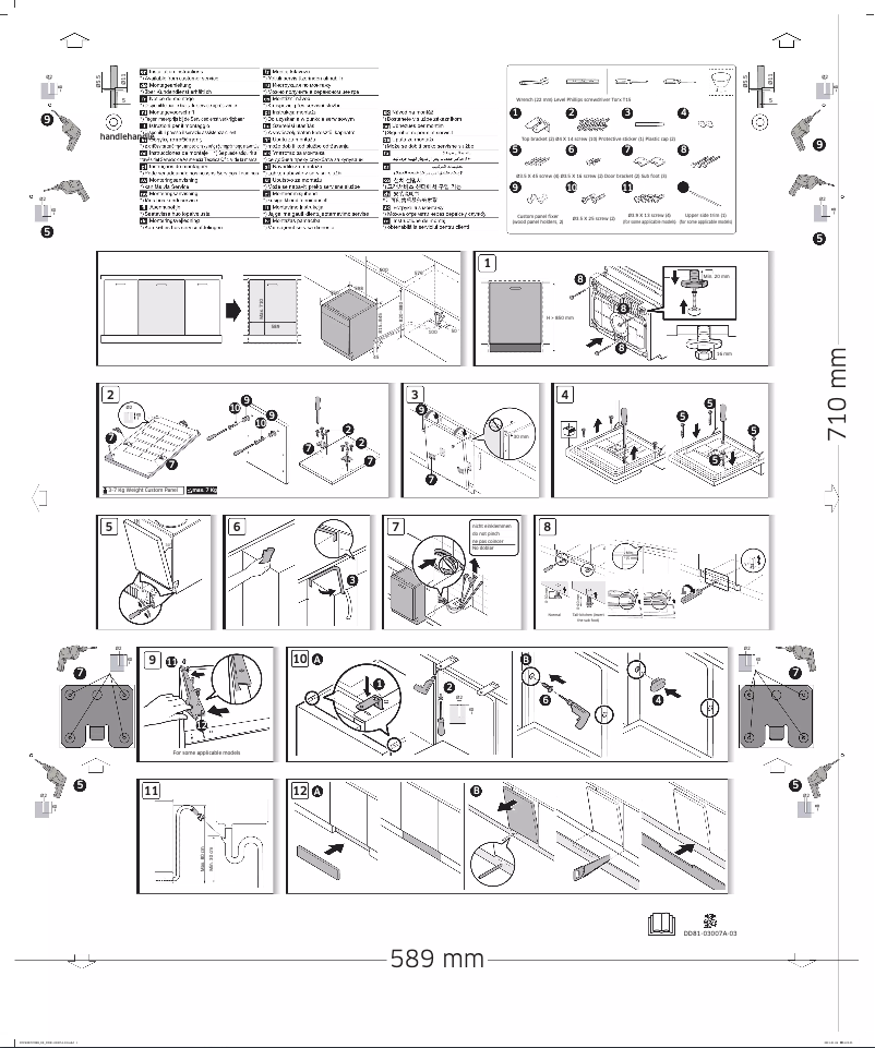 First page image of the manual for DW60A8050UB