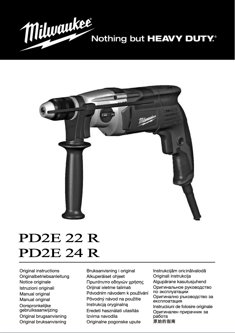 First page image of the manual for PD2E 22 R