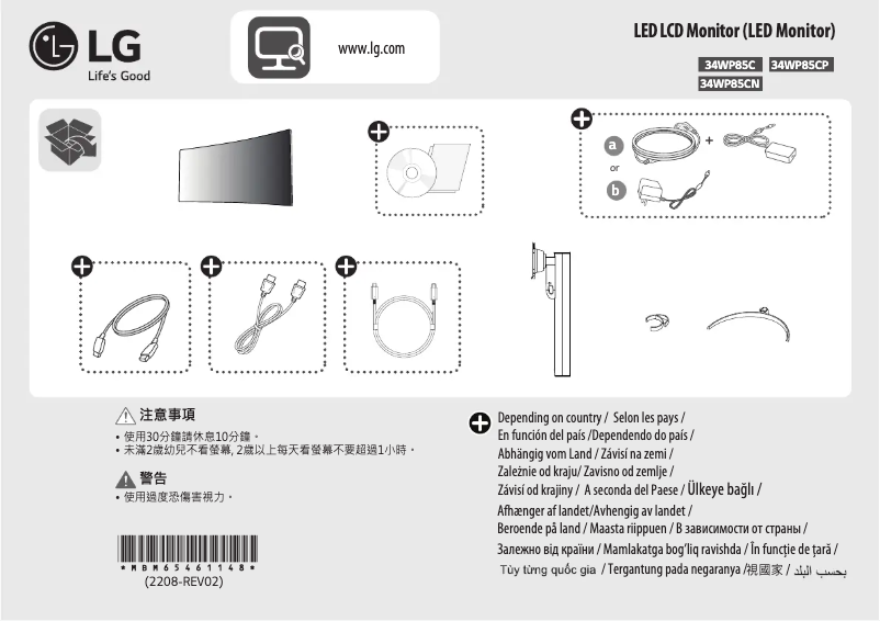 Page 1 of the manual Installation Guide LG UltraWide 34WP85C