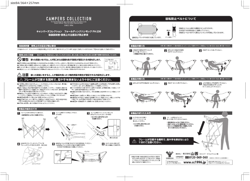 First page image of the manual for FH-230