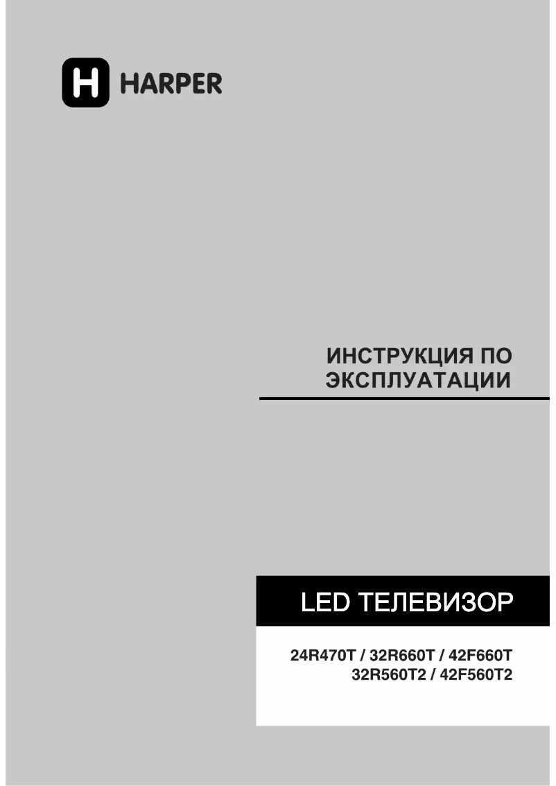 First page image of the manual for 42F560T2