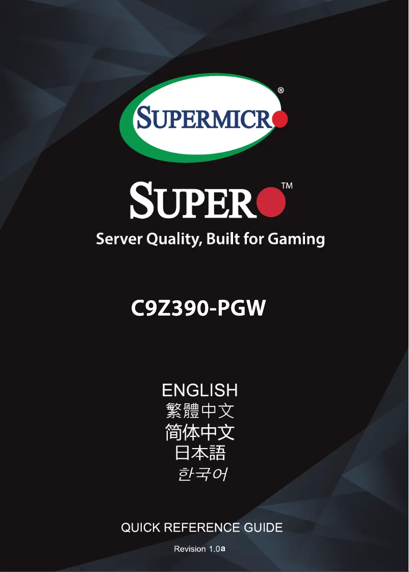 Page 1 of the manual Quick Start Guide Supermicro C9Z390-PGW
