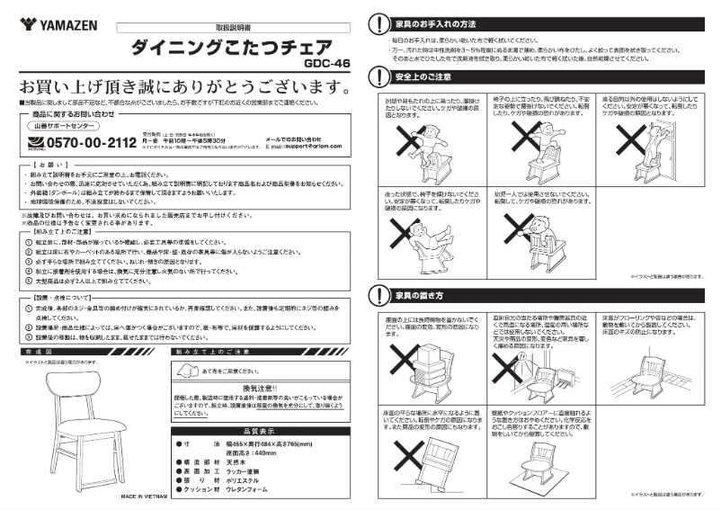 Page 1 of the manual User Manual Yamazen GDC-46