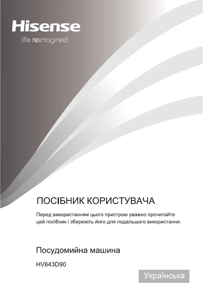 Page 1 of the manual User Manual Hisense HV643D90