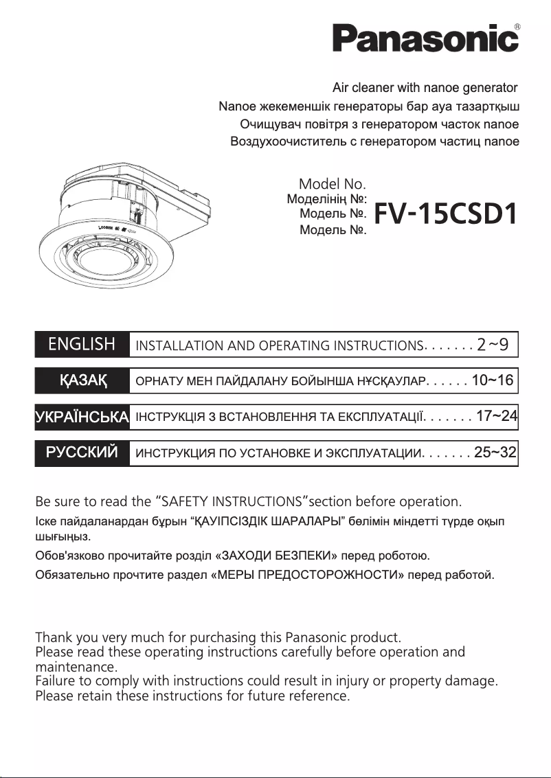 Page 1 of the manual User Manual Panasonic FV-15CSD1