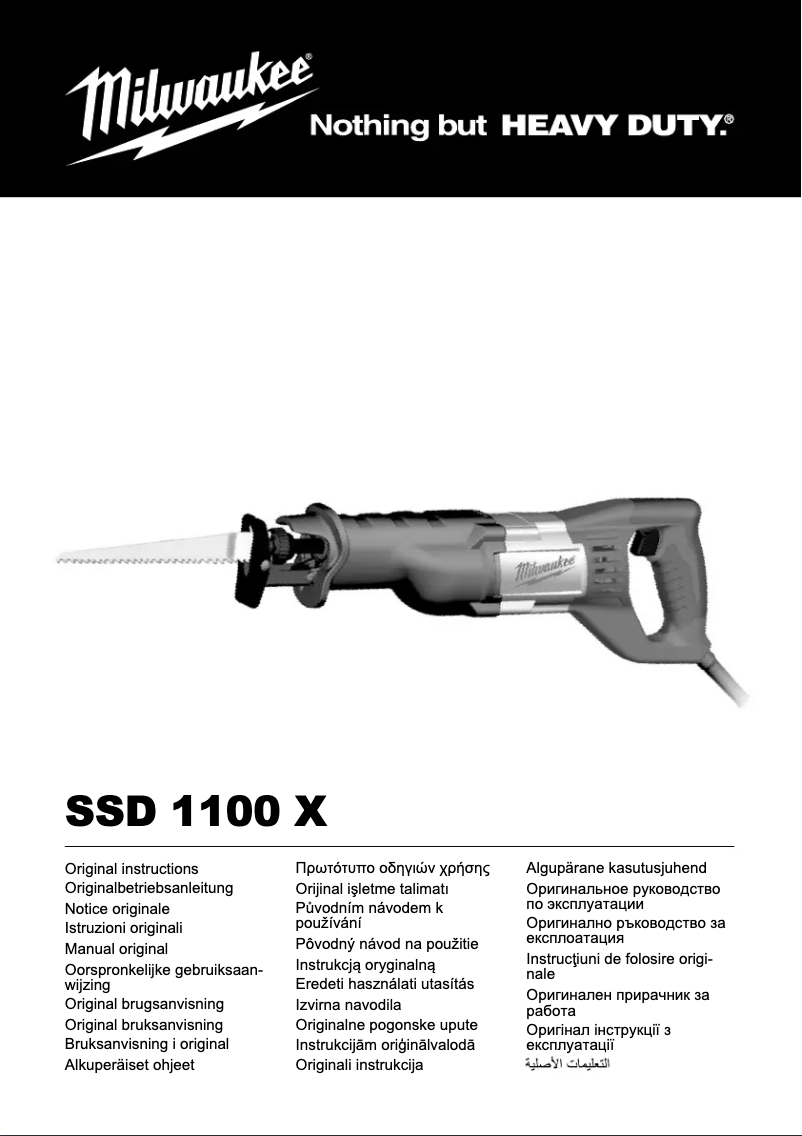 First page image of the manual for SSD 1100 X