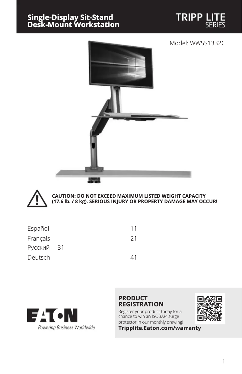 First page image of the manual for WWSS1332C