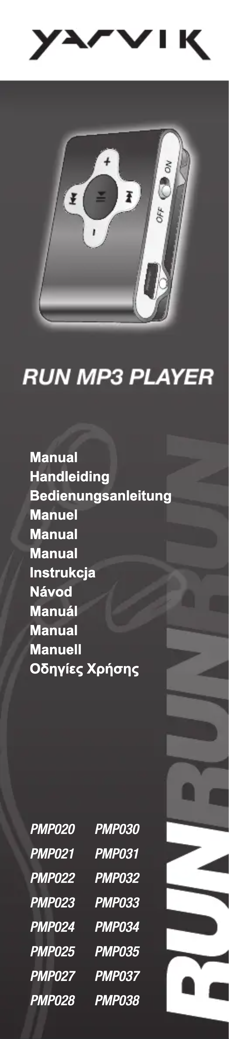 First page image of the manual for Run PMP034