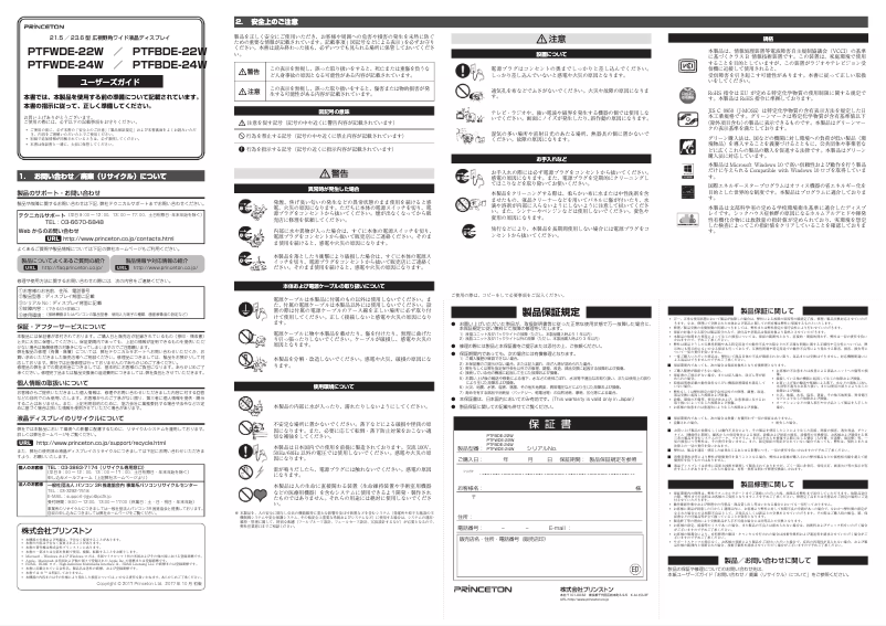 Image de la première page du manuel de l'appareil PTFWDE-24W
