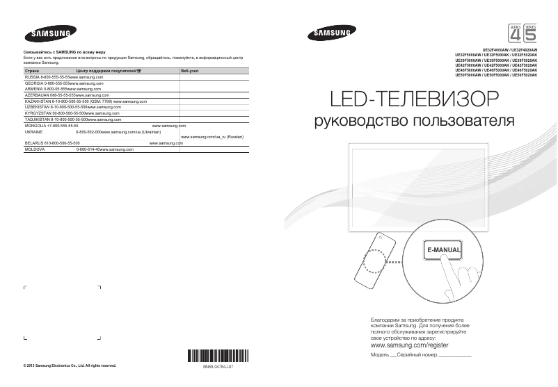 First page image of the manual for UE32F4020AW