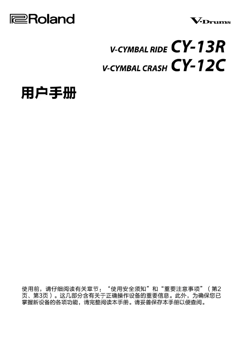 First page image of the manual for CY-12C