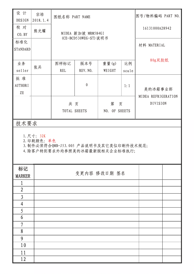 Page 1 of the manual User Manual Midea MRM584S