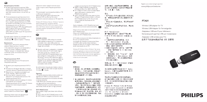 Page 1 of the manual User Manual Philips PTA01