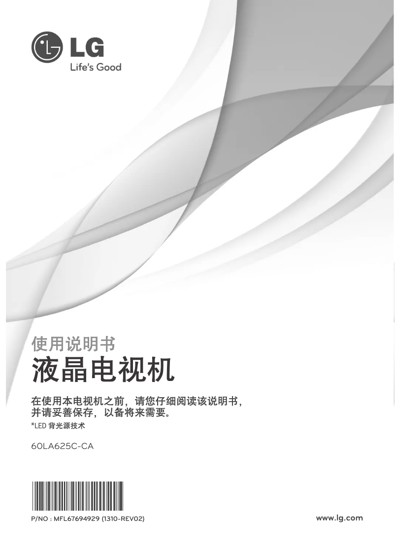 First page image of the manual for 60LA625C