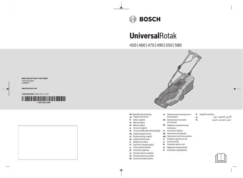 First page image of the manual for UniversalRotak 470
