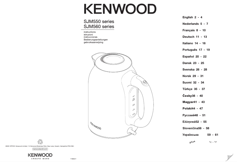 Page 1 of the manual User Manual Kenwood SJM560