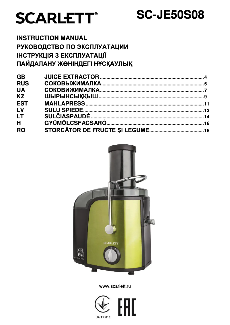 First page image of the manual for SC-JE50S08