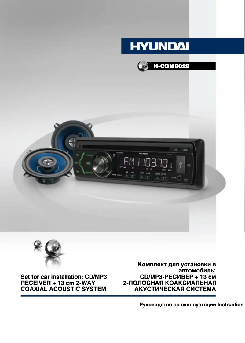 Page 1 of the manual User Manual Hyundai H-CDM8028