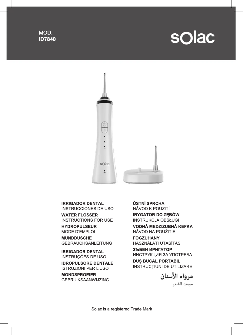 First page image of the manual for Aqua Smile ID7840