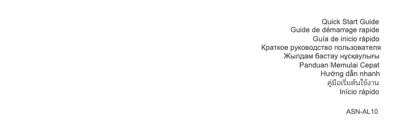 Page 1 de la notice Guide de démarrage rapide Huawei Watch Kids 4 Pro