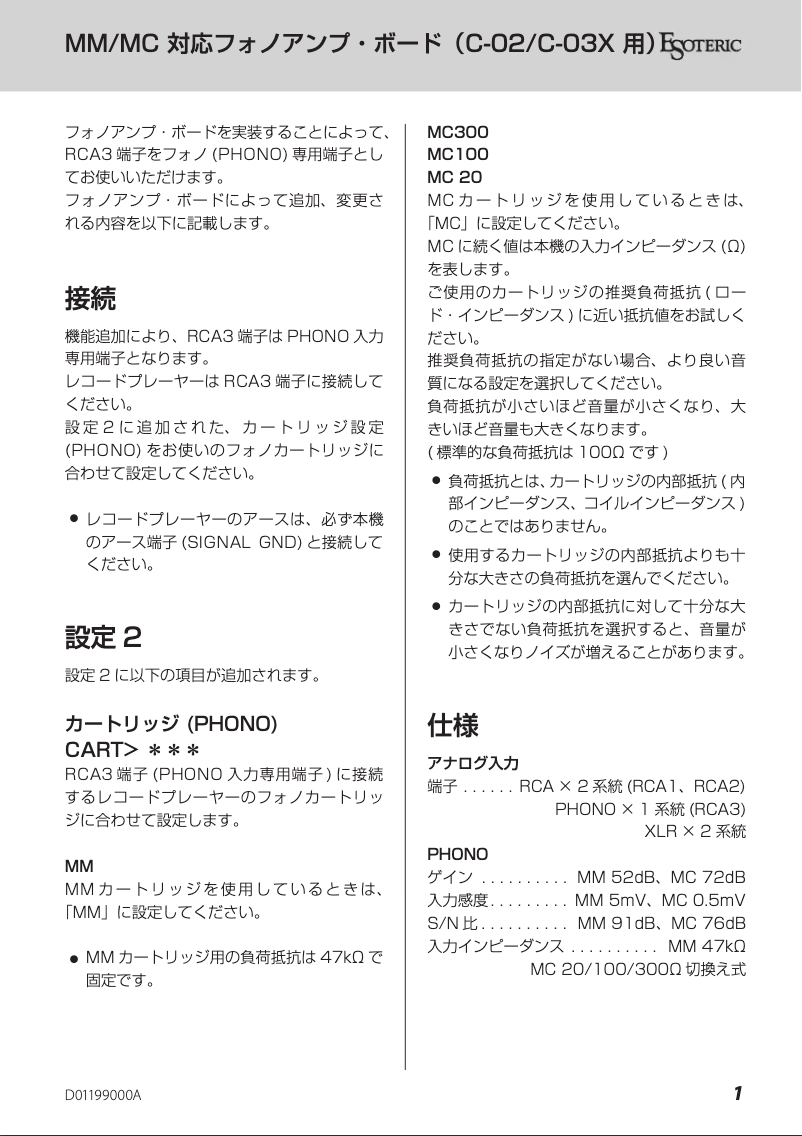 Page 1 of the manual User Manual Esoteric C-02