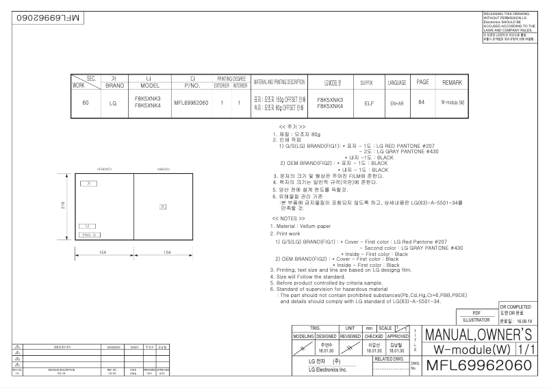 First page image of the manual for WM-GS2MINI