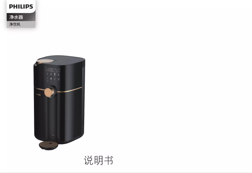 First page image of the manual for ADD6833