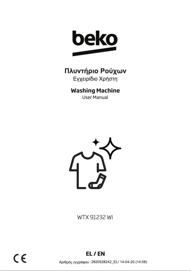 First page image of the manual for WTX91232WI