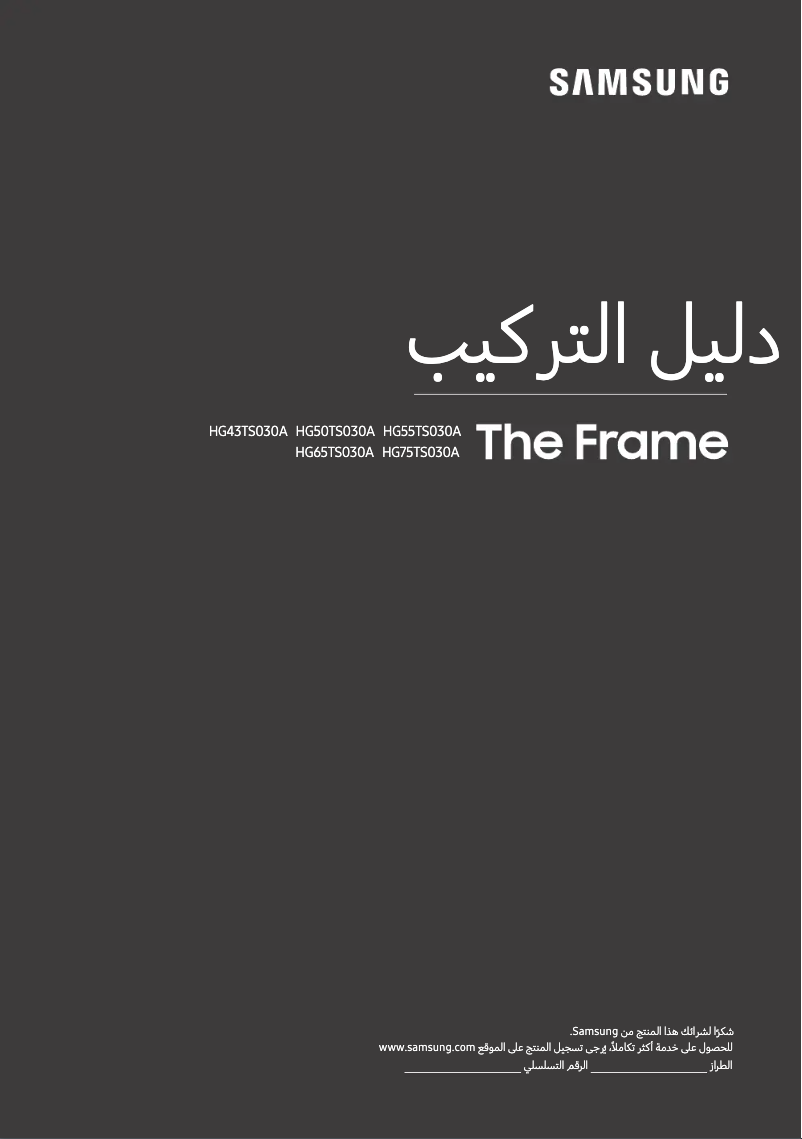 First page image of the manual for HG43TS030AK