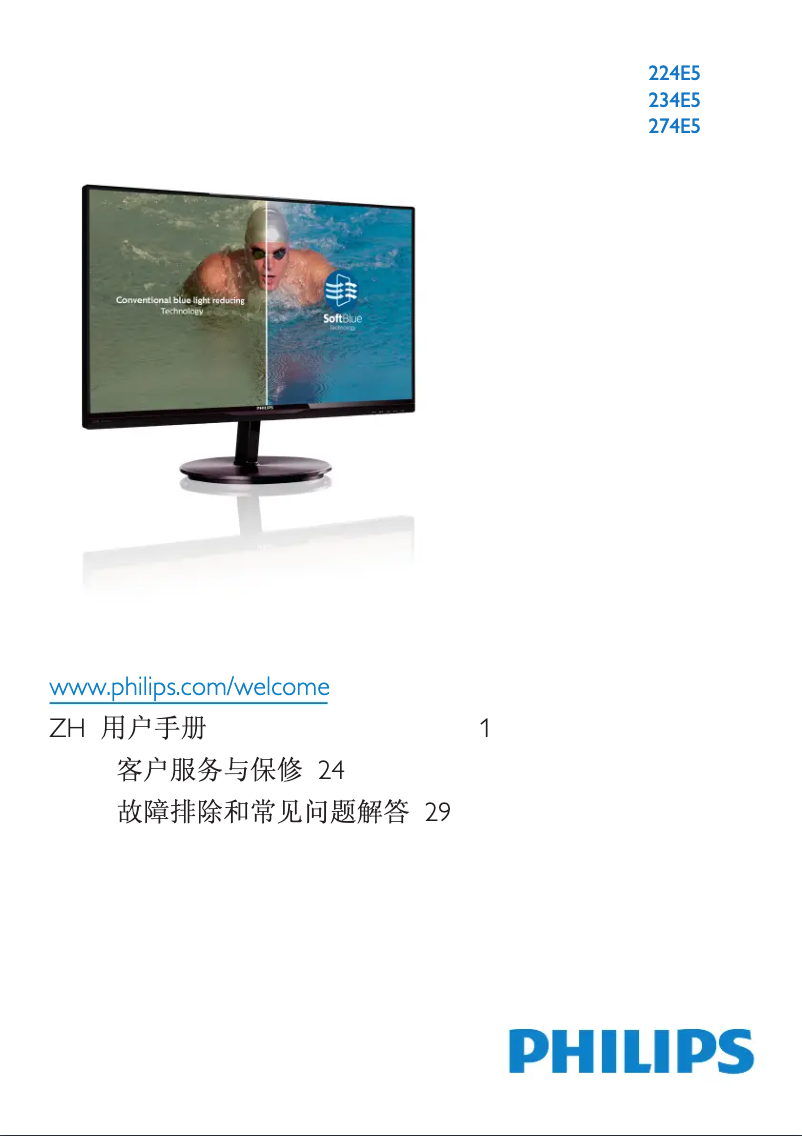 Page 1 of the manual User Manual Philips E Line 224E5ESW