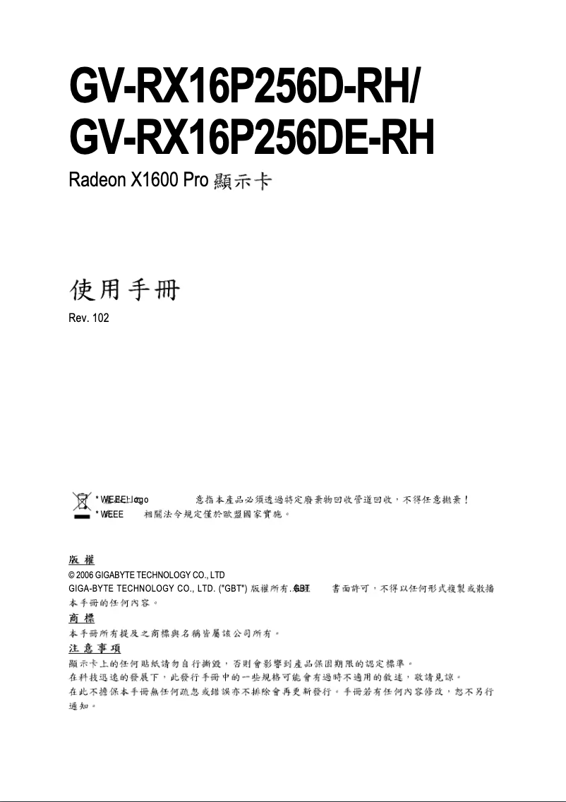 Page 1 of the manual User Manual Gigabyte GV-RX16P256DE-RH