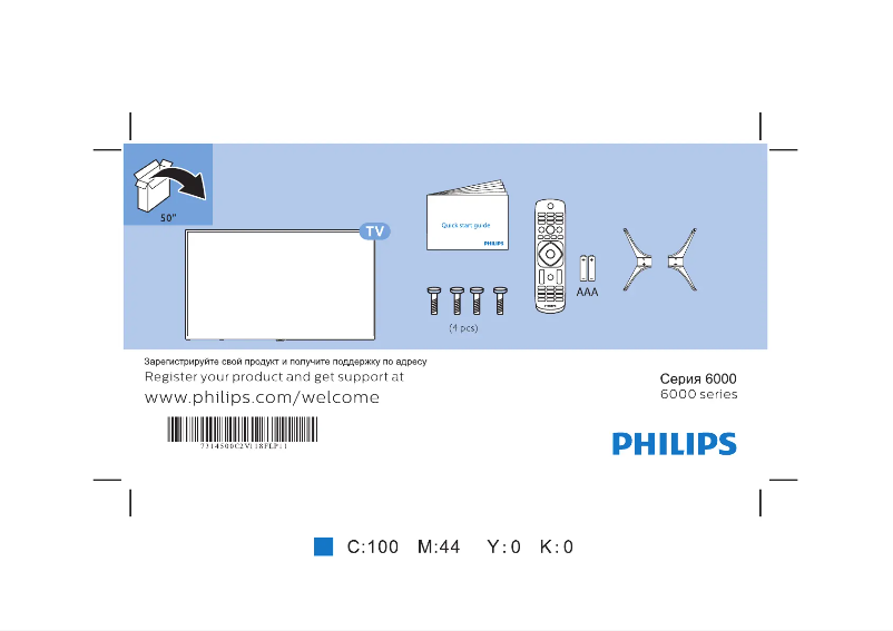 First page image of the manual for 50PUT6023