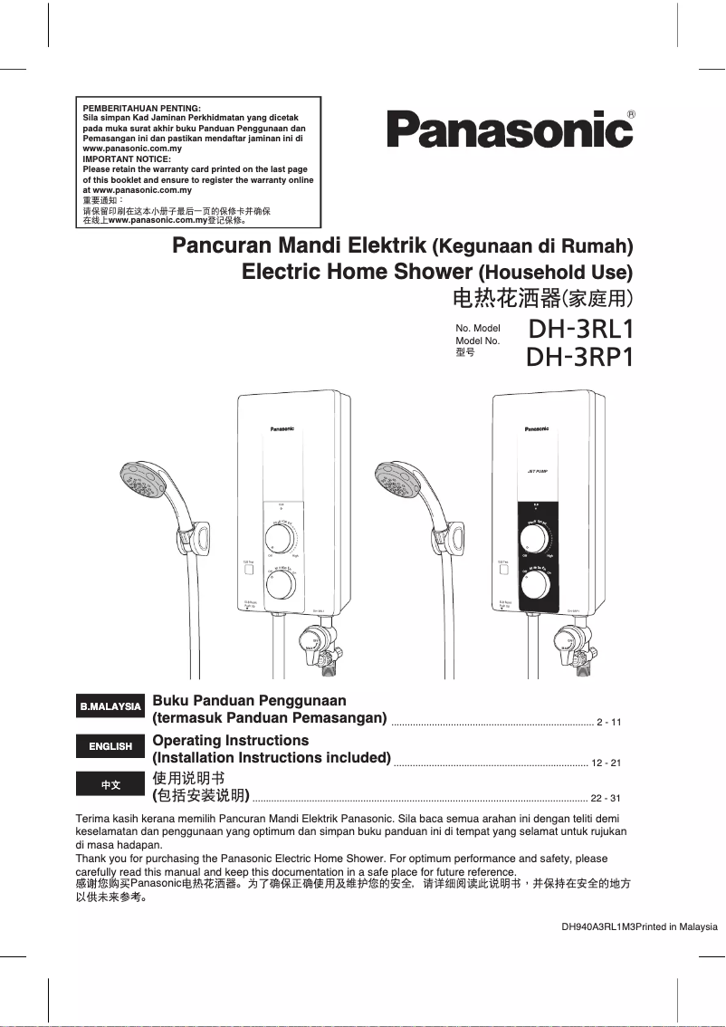 Page 1 of the manual User Manual Panasonic DH-3RP1