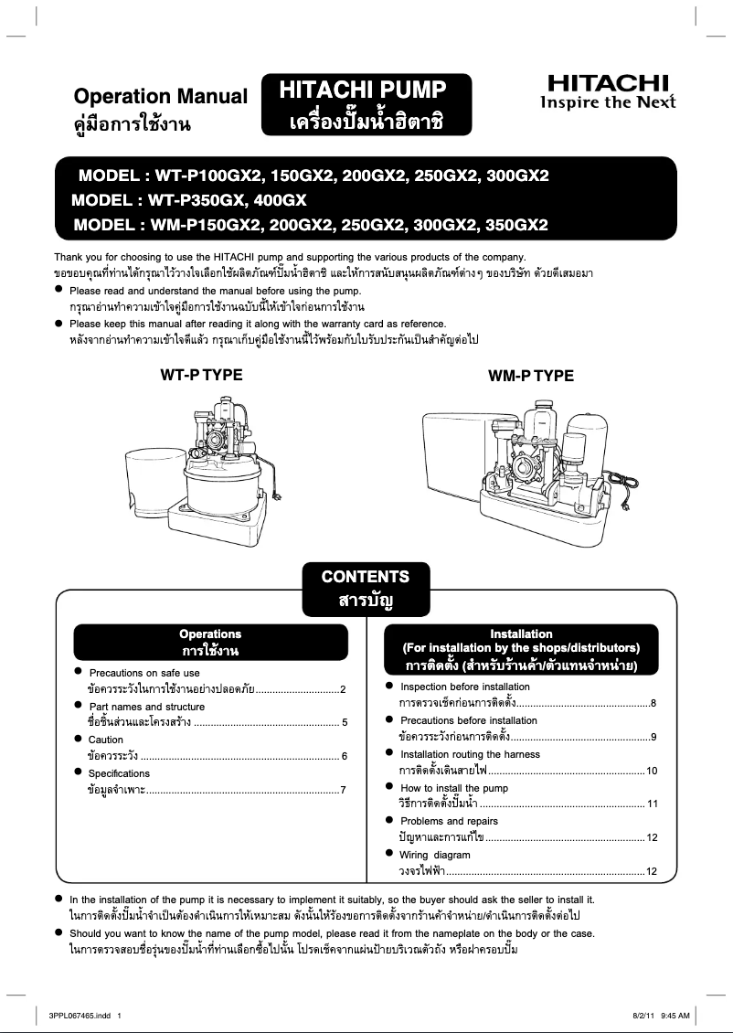 Page 1 of the manual User Manual Hitachi WT-P300GX2