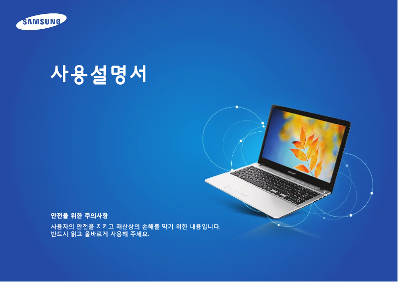 First page image of the manual for NT450R5E