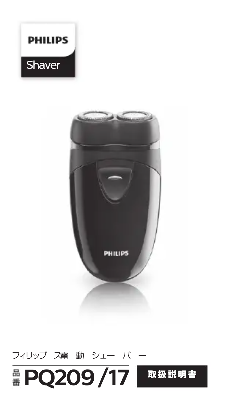 First page image of the manual for PQ209