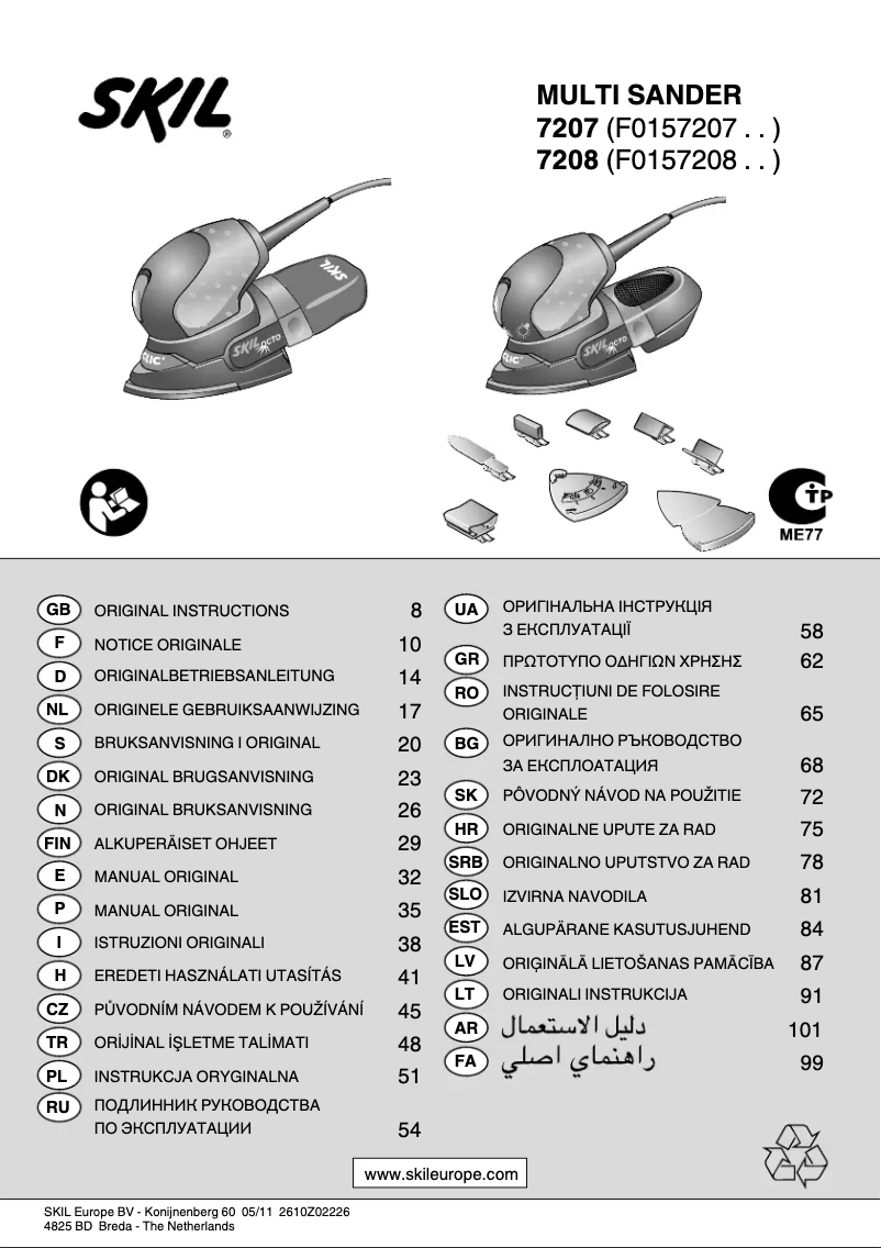 First page image of the manual for 7207 AE