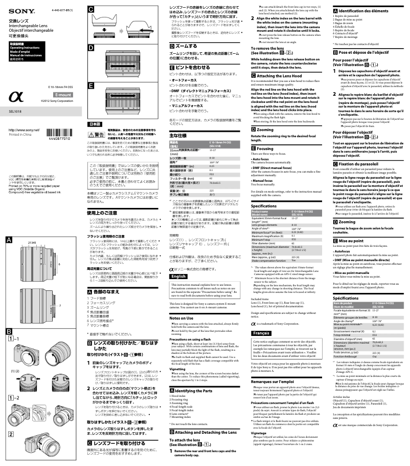 Page 1 of the manual User Manual Sony SEL1018