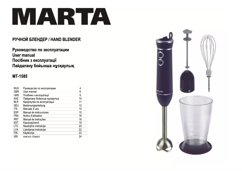 Page 1 of the manual User Manual Marta MT-1585