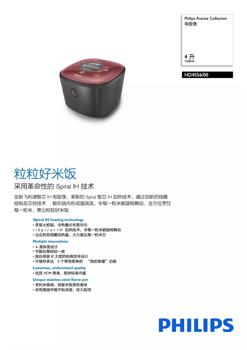 First page image of the manual for Avance Collection HD4556