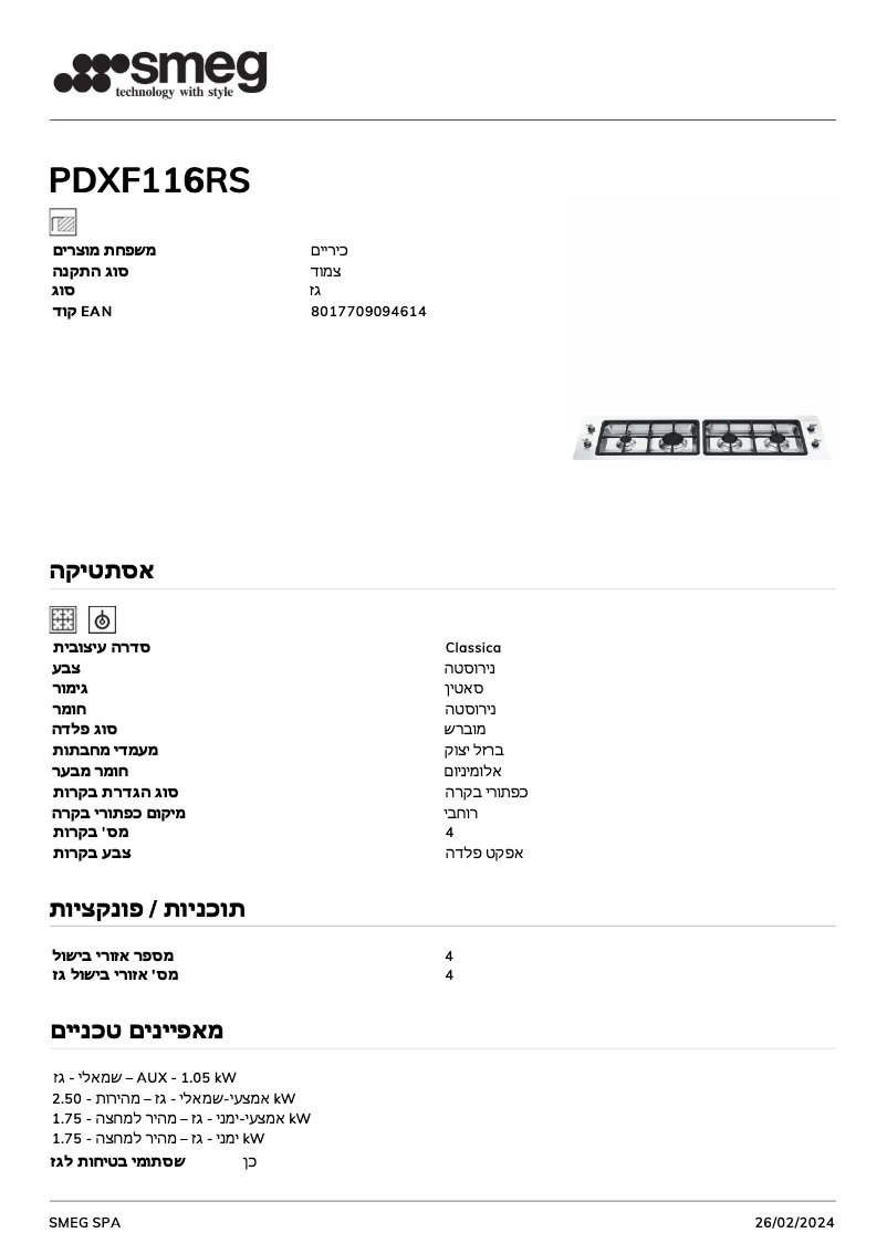 First page image of the manual for PDXF116RS