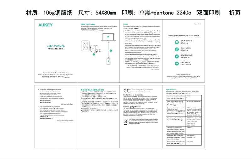 First page image of the manual for PA-B3